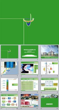 青島企業(yè)PPT定制服務(wù) 產(chǎn)品發(fā)布、企業(yè)介紹與形象宣傳的專業(yè)解決方案